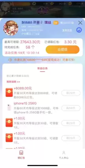 小飞箭来咯红包是真的吗?红包真的有努力能拿更多