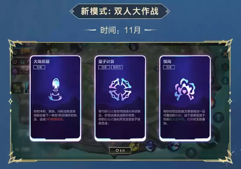 《英雄联盟手游》年度最受欢迎版本来袭,新赛季“法师春天”全新启航!