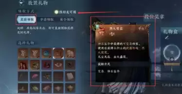 逆水寒手游装备怎么分享给好友3