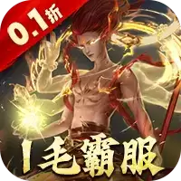 幻境公主1毛霸服0.1折