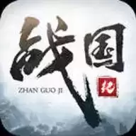 战国纪最新