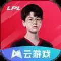 英雄联盟电竞经理云游戏