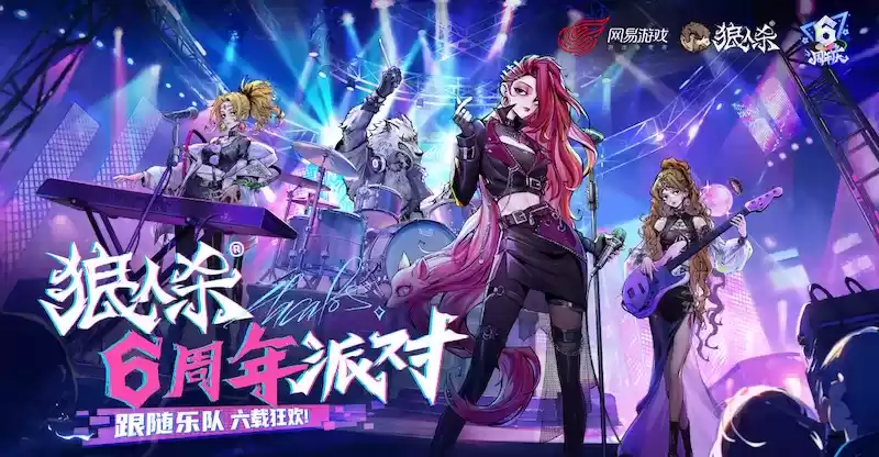 狼人杀六周年庆典即将开启，全新板子上线！