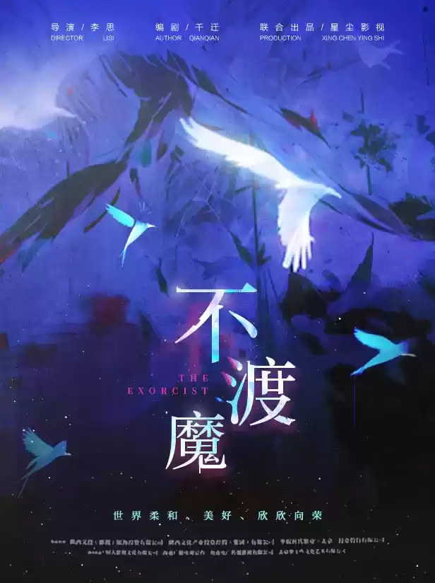 赛博山海经？末日神兽？绝对演绎《不渡魔》最新面具曝光！