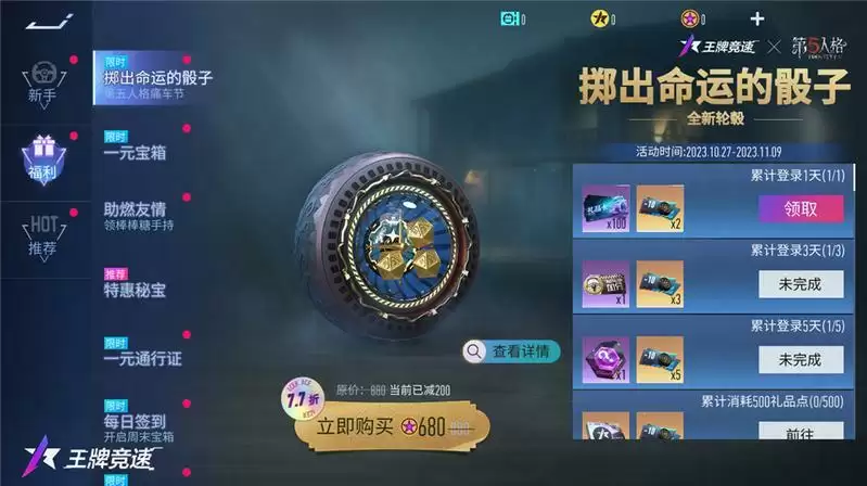 飙车迷局，唯《王牌竞速》x《第五人格》联动痛车节可解！