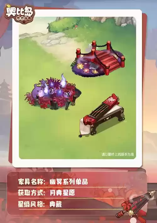 奥比岛「盛世月典」活动开启！中式灵异主题装扮上线