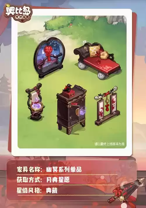 奥比岛「盛世月典」活动开启！中式灵异主题装扮上线