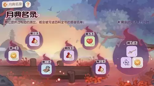 奥比岛「盛世月典」活动开启！中式灵异主题装扮上线