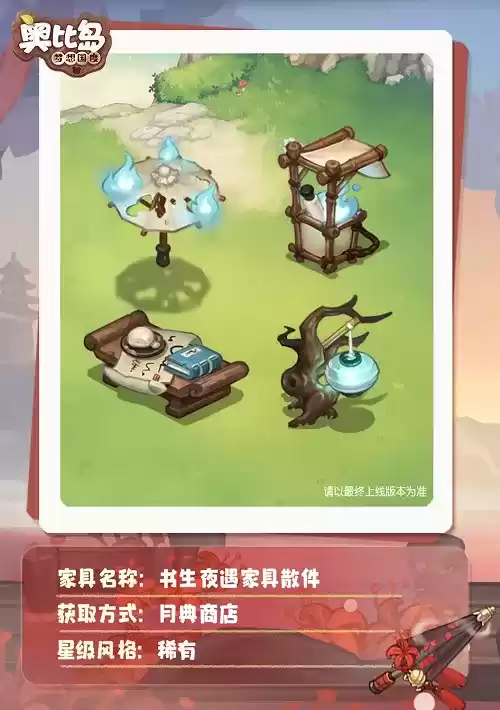 奥比岛「盛世月典」活动开启！中式灵异主题装扮上线