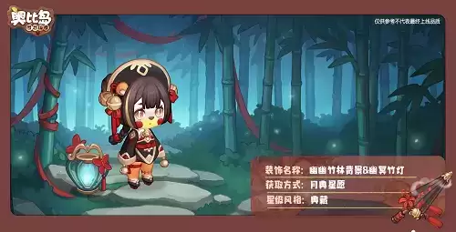 奥比岛「盛世月典」活动开启！中式灵异主题装扮上线