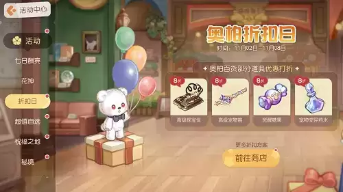 奥比岛「盛世月典」活动开启！中式灵异主题装扮上线