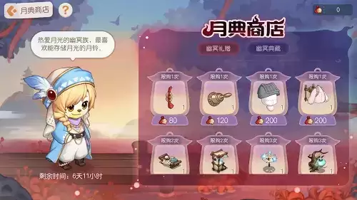 奥比岛「盛世月典」活动开启！中式灵异主题装扮上线