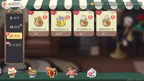 奥比岛「盛世月典」活动开启！中式灵异主题装扮上线