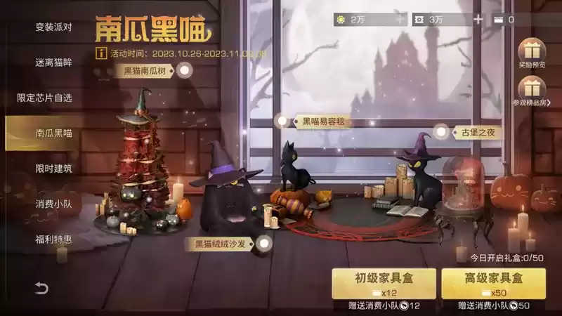 明日乐园开放，惊险游园活动来袭