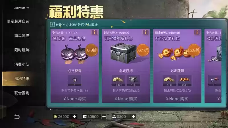 明日乐园开放，惊险游园活动来袭