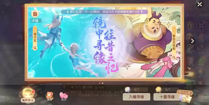 《梦幻西游三维版》2023万圣节活动月夜狂欢开启，全新坐骑萌降三界！