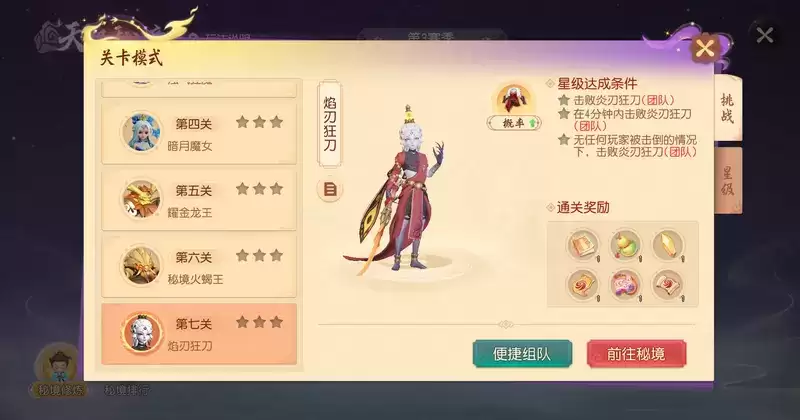 《梦幻西游三维版》2023万圣节活动月夜狂欢开启，全新坐骑萌降三界！