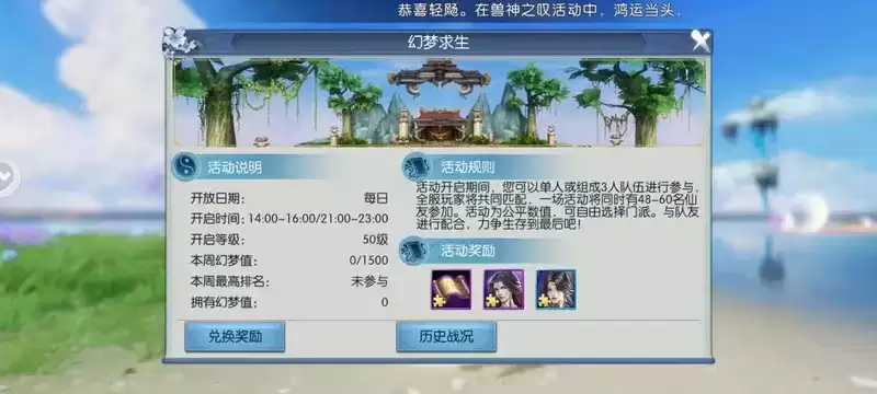 《诛仙》手游全新门派归云上线!国风吃鸡热闹仙界