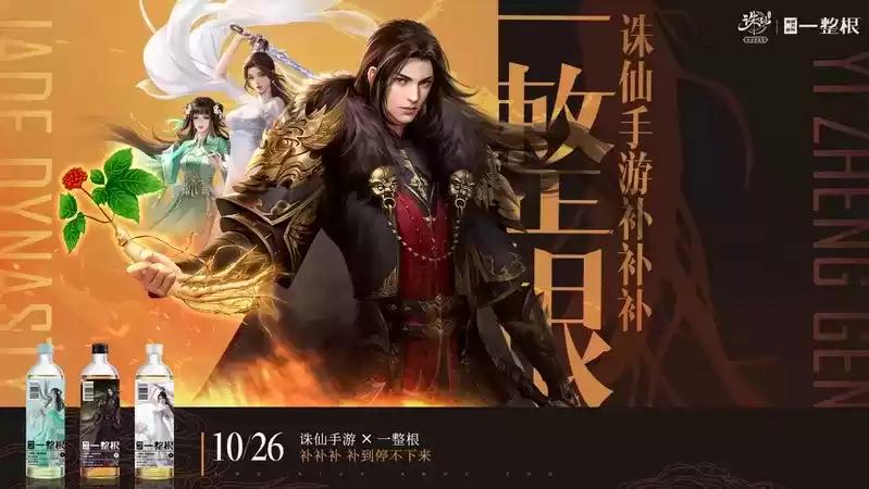 《诛仙》手游全新门派归云上线!国风吃鸡热闹仙界