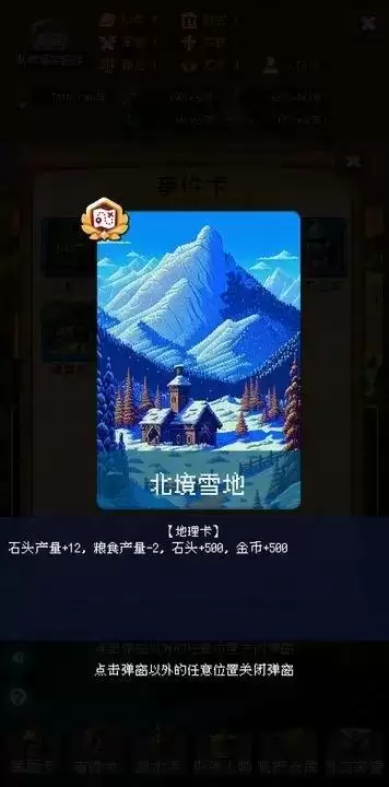 帝国的第99次重生内置