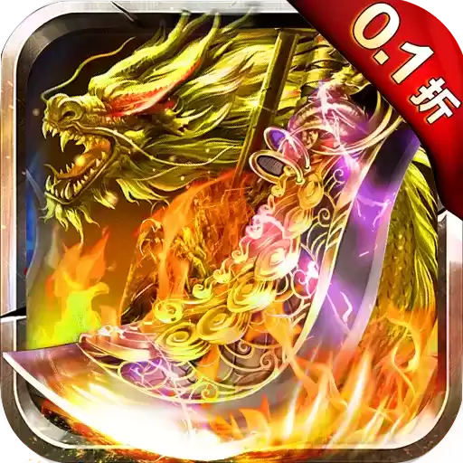 超神之刃0.1折狂爆大米