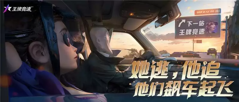 《王牌竞速》万圣折扣节即将开启,让福利率先捣蛋!