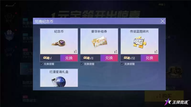 《王牌竞速》万圣折扣节即将开启,让福利率先捣蛋!