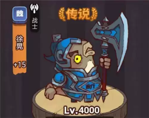 《咸鱼之王》俱乐部徐晃打法攻略 咸鱼之王俱乐部徐晃怎么打1