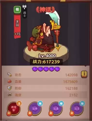 《咸鱼之王》俱乐部徐晃打法攻略 咸鱼之王俱乐部徐晃怎么打2