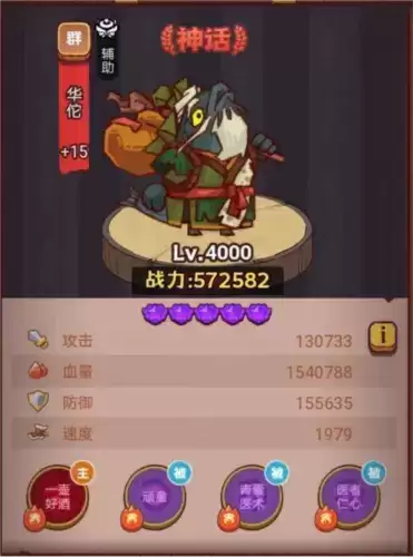 《咸鱼之王》俱乐部徐晃打法攻略 咸鱼之王俱乐部徐晃怎么打5