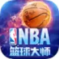 NBA篮球大师安卓