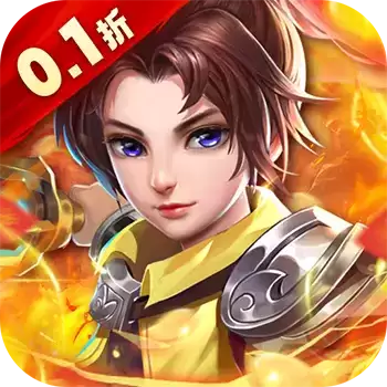 口袋苍穹畅玩0.1折