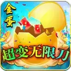 金蛋超变刀传奇