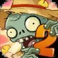 植物大战僵尸2