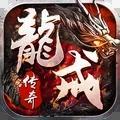 龙戒传奇三职业
