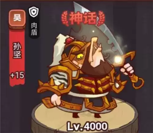 《咸鱼之王》俱乐部孙坚打法攻略 咸鱼之王疯狂孙坚怎么打1