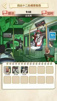 诡异调查员免广告