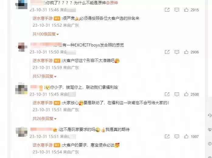 猪鹅和解？逆水寒手游或将联动王者荣耀