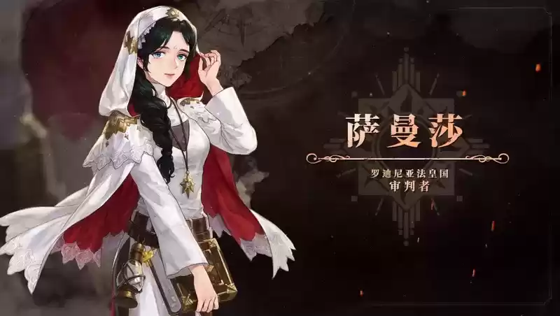 《铃兰之剑》新PV“光辉的使命”发布，来自法皇国的光辉修女登场！