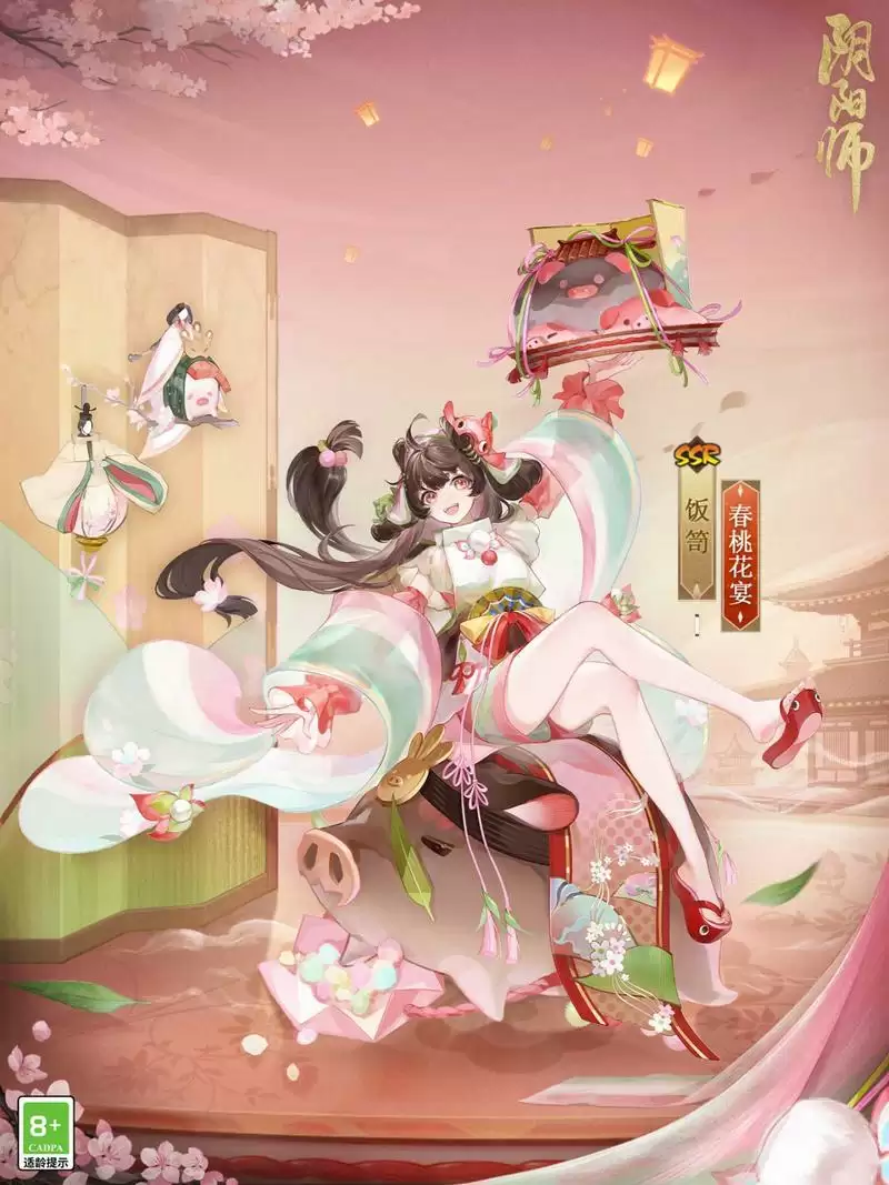春桃盛放,花宴共赴《阴阳师》饭笥花合战新皮肤即将上线