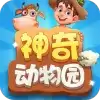 神奇动物园红包