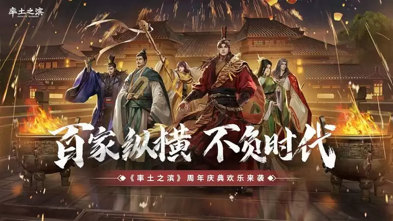 年度梗王集结,《率土之滨》“率斯卡”玩家欢乐趴玩转真三国