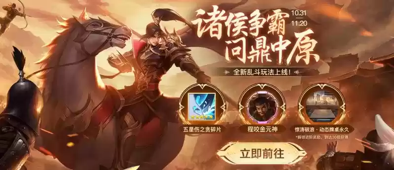 新赛季S43鸿鹄飞歌全系列活动上线，壮志凌云再看《英雄杀》！