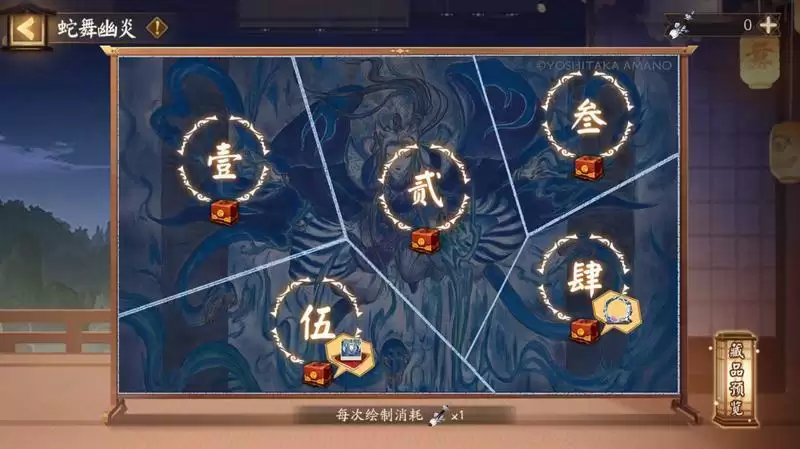 《阴阳师》×天野喜孝艺术灵感企划限定八岐大蛇新皮肤登场,联动活动情报抢先奉上!