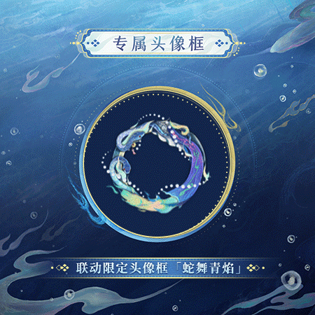 《阴阳师》×天野喜孝艺术灵感企划限定八岐大蛇新皮肤登场,联动活动情报抢先奉上!