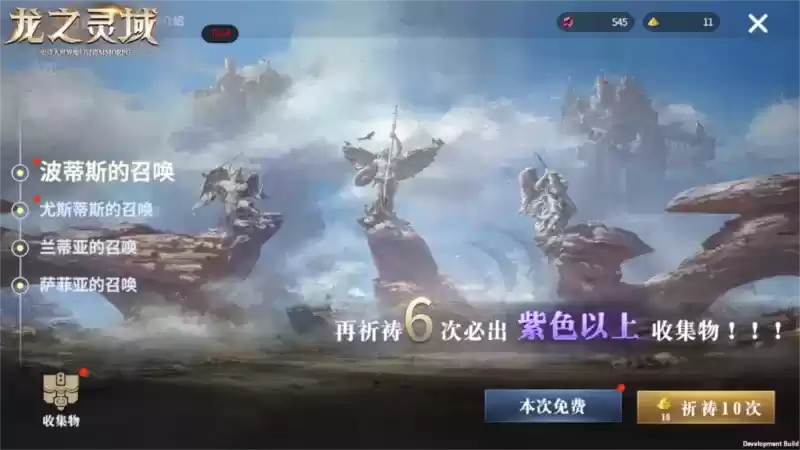 龙骑士集结!3D魔幻冒险巨制《龙之灵域》二测明日开启!