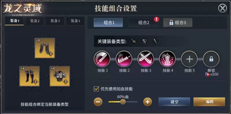 龙骑士集结!3D魔幻冒险巨制《龙之灵域》二测明日开启!