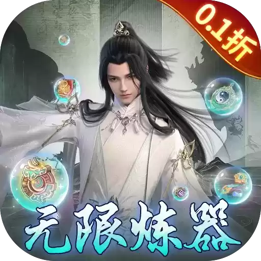 万剑至尊0.1折古剑开箱