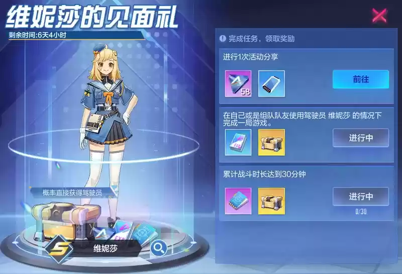 从心所愿,沐光前行!《机动都市阿尔法》全新驾驶员“维妮莎”抵达机动都市!