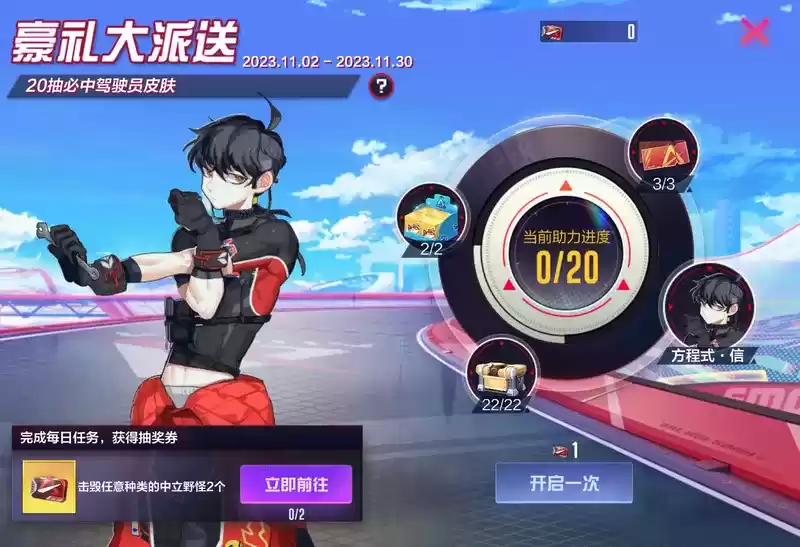 从心所愿,沐光前行!《机动都市阿尔法》全新驾驶员“维妮莎”抵达机动都市!